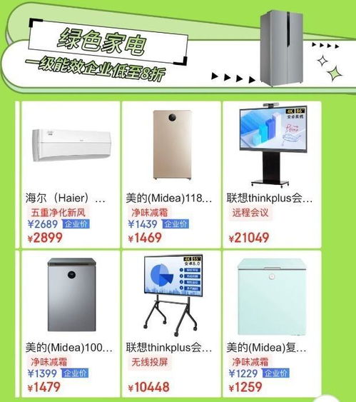 京東11.11企業(yè)月 通訊產(chǎn)品賦能企業(yè)采購，優(yōu)惠更實在
