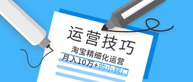 店鋪如何打造爆款，實現(xiàn)百單銷售 技術推廣與運營策略全解析