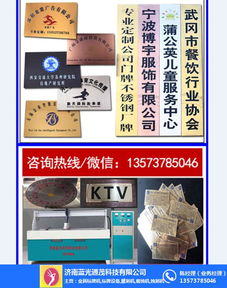 藍光同茂蝕刻機 咸陽鋼板商標腐蝕機技術轉讓與生產(chǎn)廠家介紹