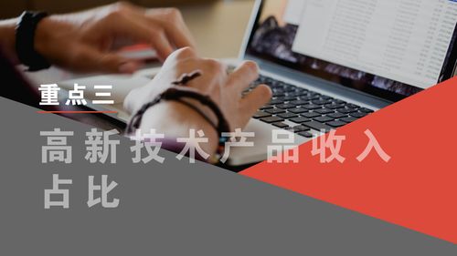 高新技術(shù)企業(yè)認(rèn)定 技術(shù)轉(zhuǎn)讓視角下的“一次成功”申報攻略